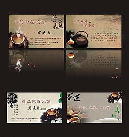 茶館名片圖片