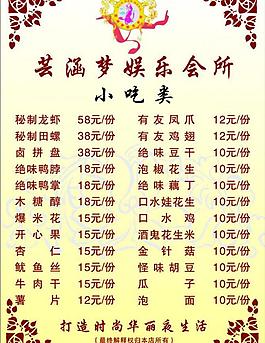 菜單圖片