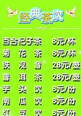 菜單圖片