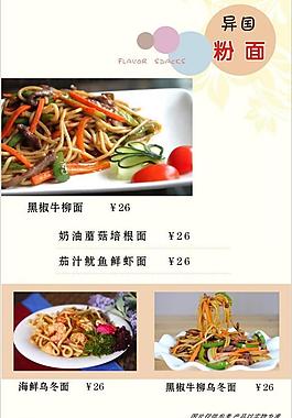 菜单图片