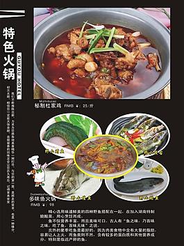 菜單圖片