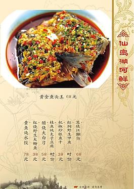 菜單圖片