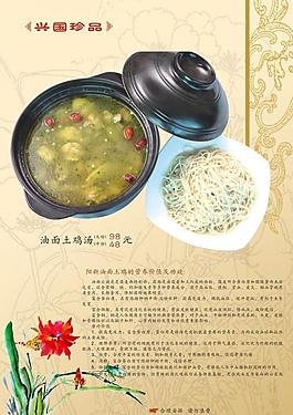 菜单图片