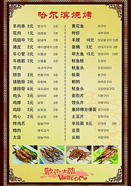 菜單圖片
