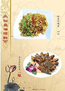 菜单图片