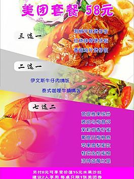 菜單圖片