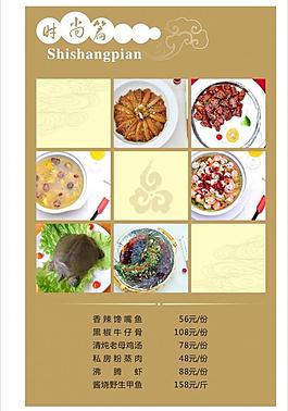 菜单图片