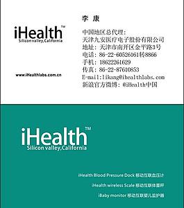 ihealth名片圖片
