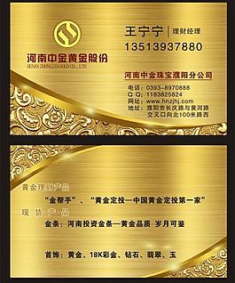 珠寶名片圖片