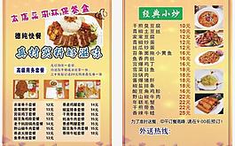 菜單圖片