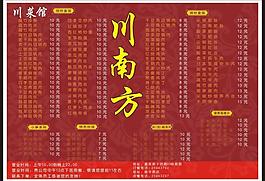 菜單圖片