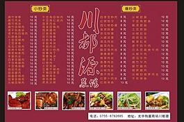 菜單圖片