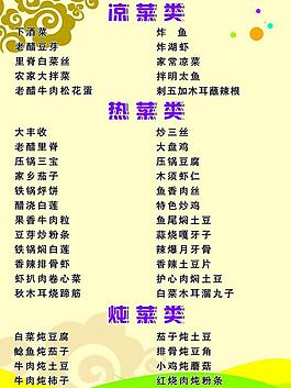 菜單圖片