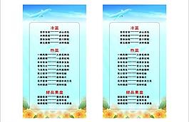 菜單圖片