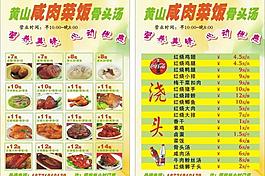 菜單圖片