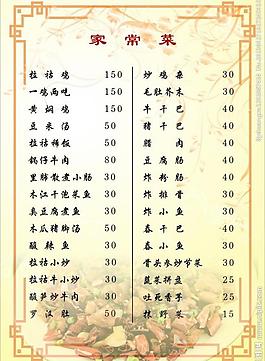 菜單圖片