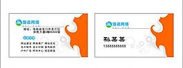 科技名片圖片
