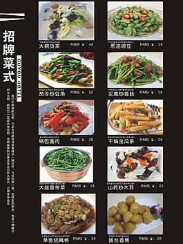 菜單圖片
