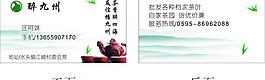 茶葉名片圖片