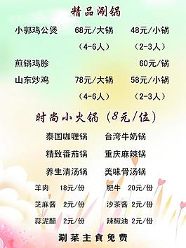 菜單圖片
