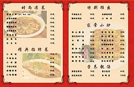 菜單圖片