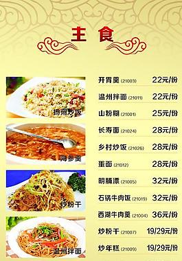 菜單圖片