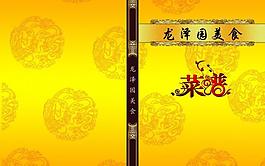 菜單圖片