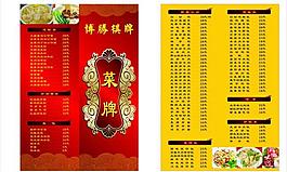 菜單圖片