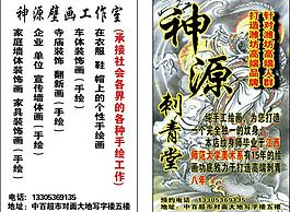 刺青名片圖片