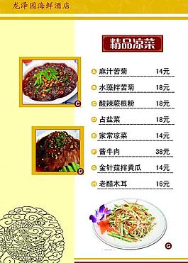 菜單圖片