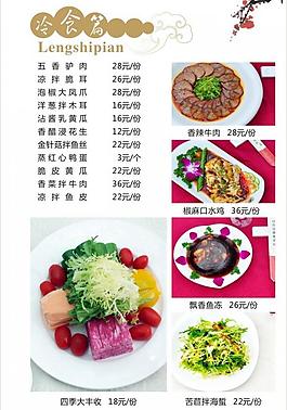 菜單圖片