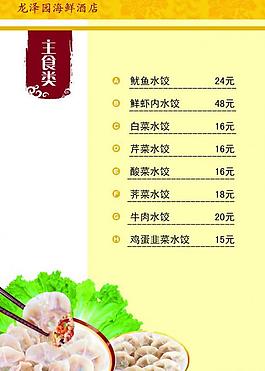 菜單圖片