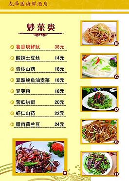 菜單圖片