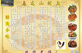 菜單圖片