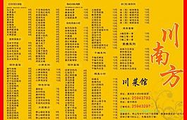 菜單圖片