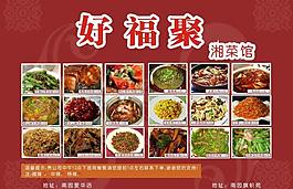 菜單圖片