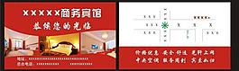 宾馆名片图片
