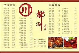 菜單圖片