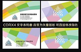 個(gè)性名片圖片