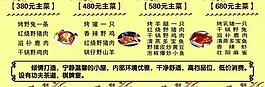 菜單圖片
