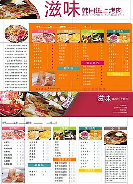 菜單圖片