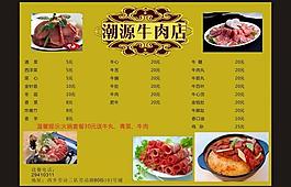菜單圖片