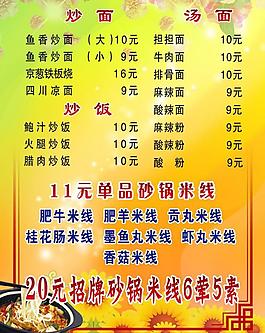 菜單圖片