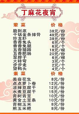 菜單圖片