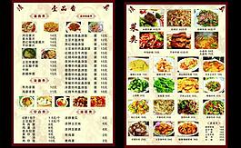 菜單圖片