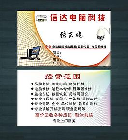 電腦 名片圖片