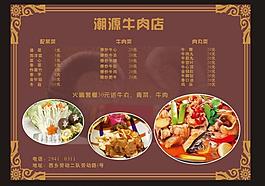 菜單圖片