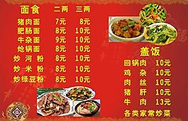 菜單圖片
