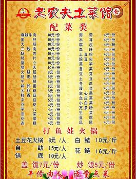 菜单图片