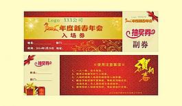 抽獎(jiǎng)名片卡圖片